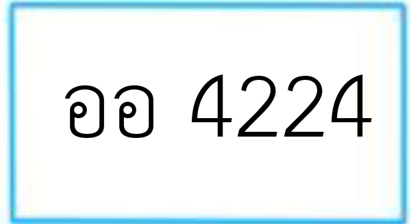 ออ 4224